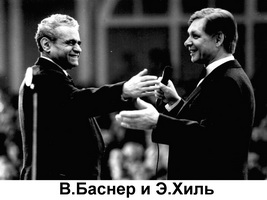 Вениамин Баснер