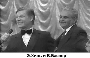 Вениамин Баснер